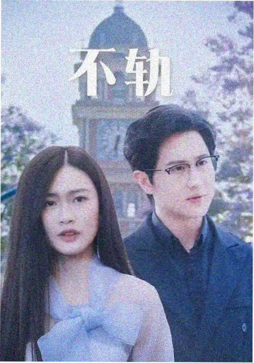 喜爱夜蒲1粤语完整版 酒吧对峙片段